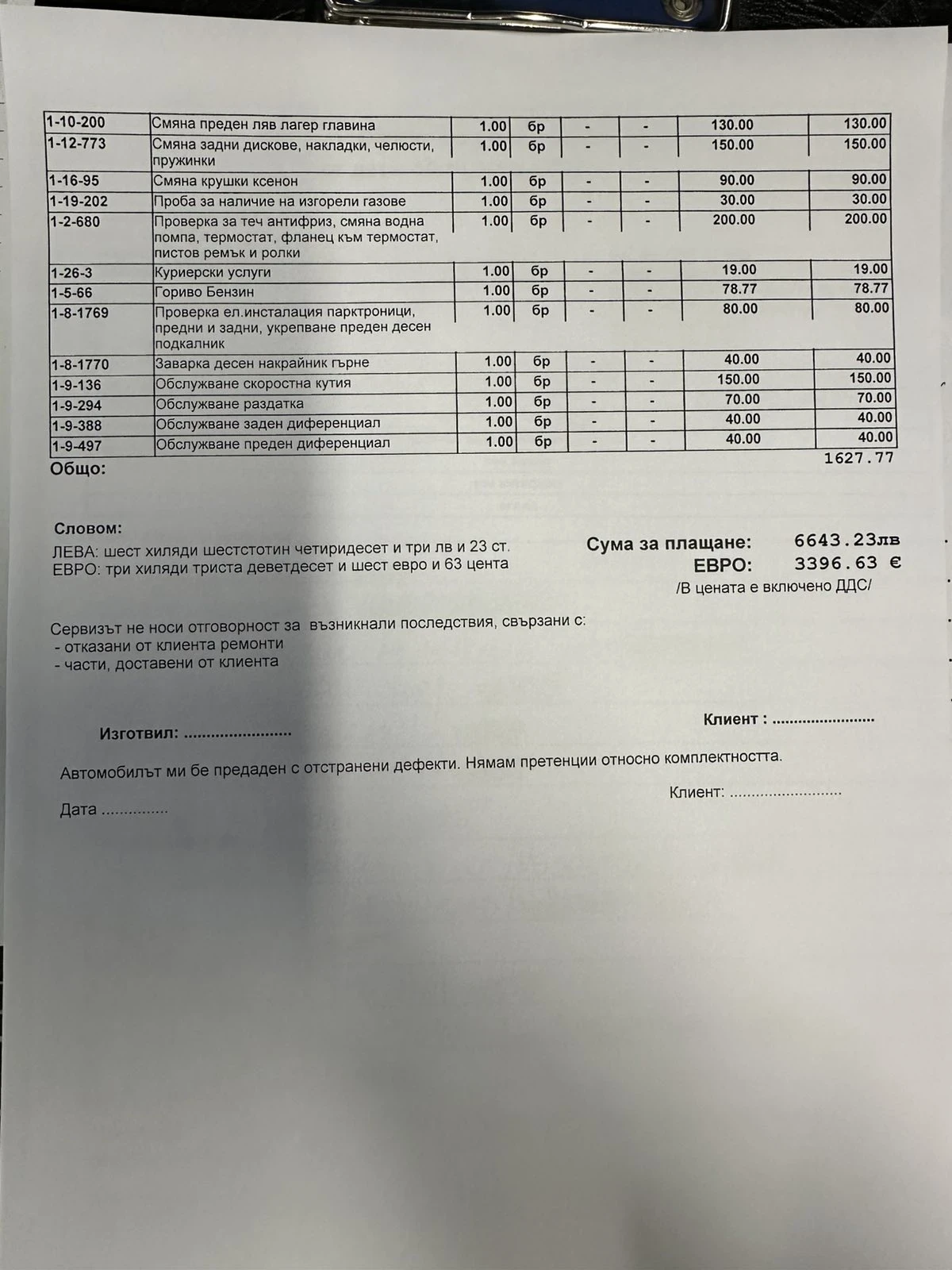 Jeep Grand cherokee 3.6, снимка 15 - Автомобили и джипове - 53600887