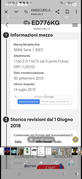 BMW 116 Facelift - 4700 € / 9192.40 лв. - 86276572 13