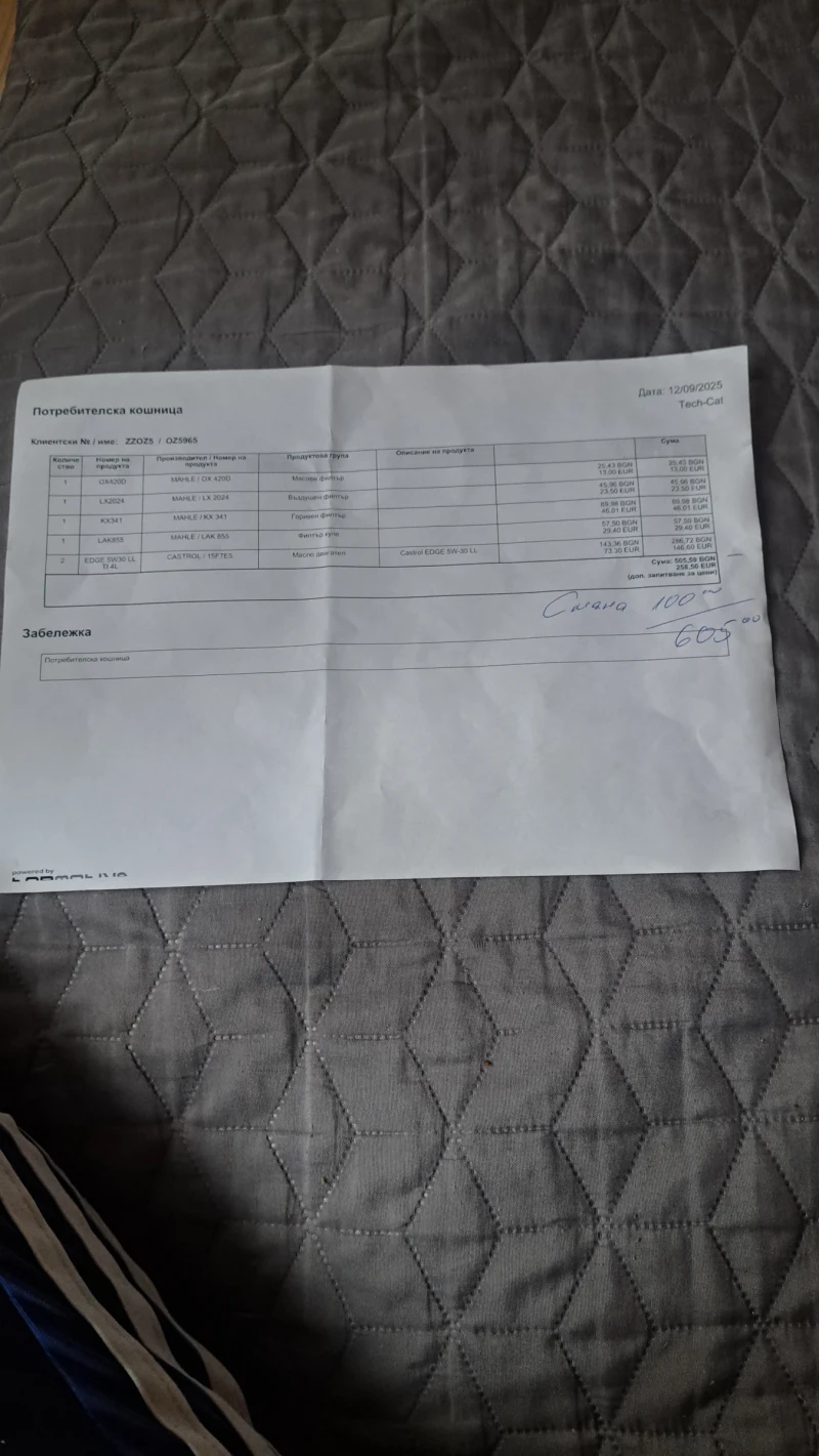 VW Touareg 3.0TDI 4X 4Exclusive R-line ПРОМОЦИЯ до края на го, снимка 17 - Автомобили и джипове - 51948888