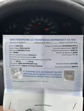 Renault Master undefined | Auto.bg — изображение 16