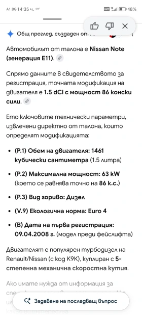 Nissan Note, снимка 16