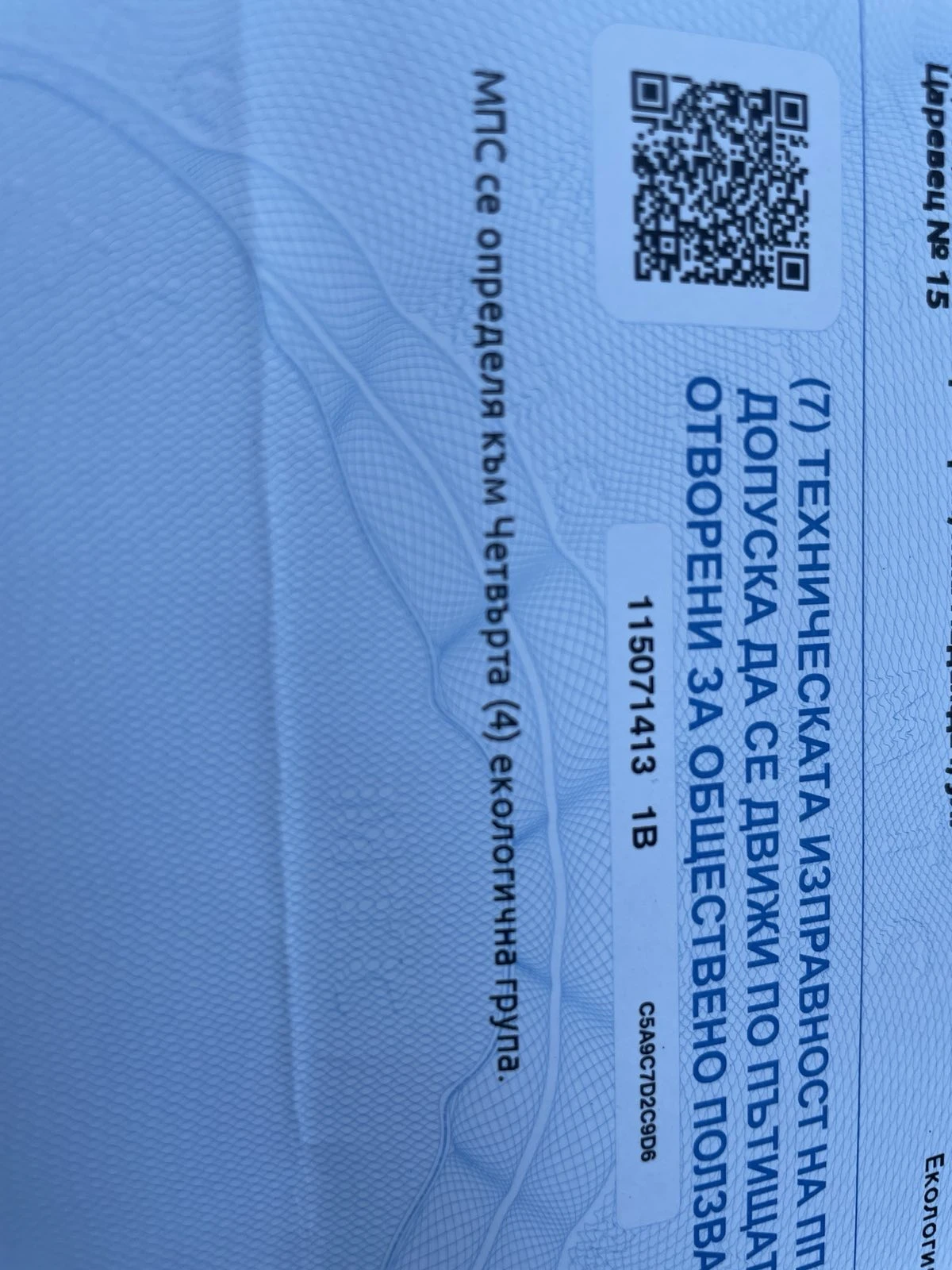 Opel Zafira, снимка 14 - Автомобили и джипове - 53767623