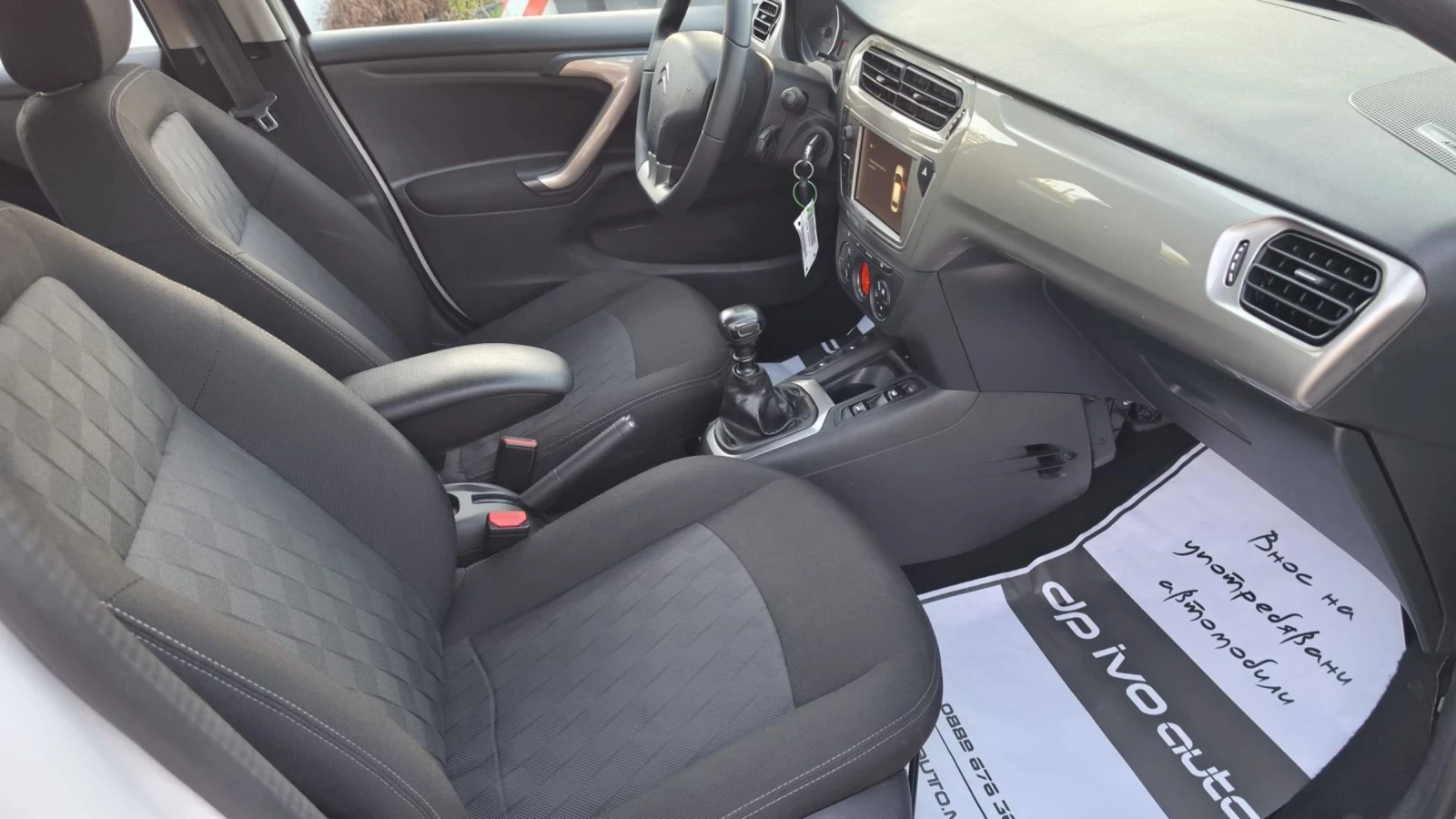 Citroen C-Elysee 1.5 BlueHDI* ОТЛИЧЕН* НАВИ* ТОП ЦЕНА, снимка 10 - Автомобили и джипове - 54705272