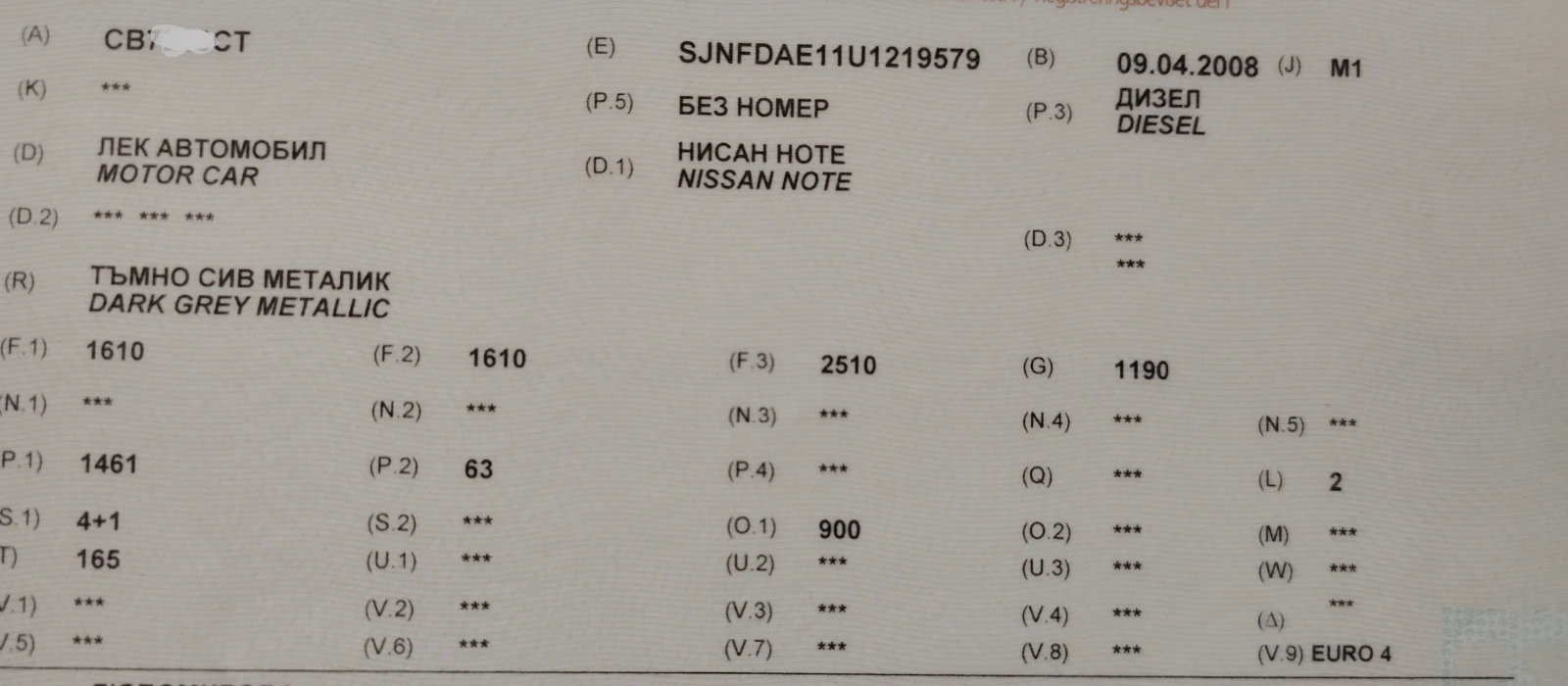 Nissan Note, снимка 14 - Автомобили и джипове - 55596034