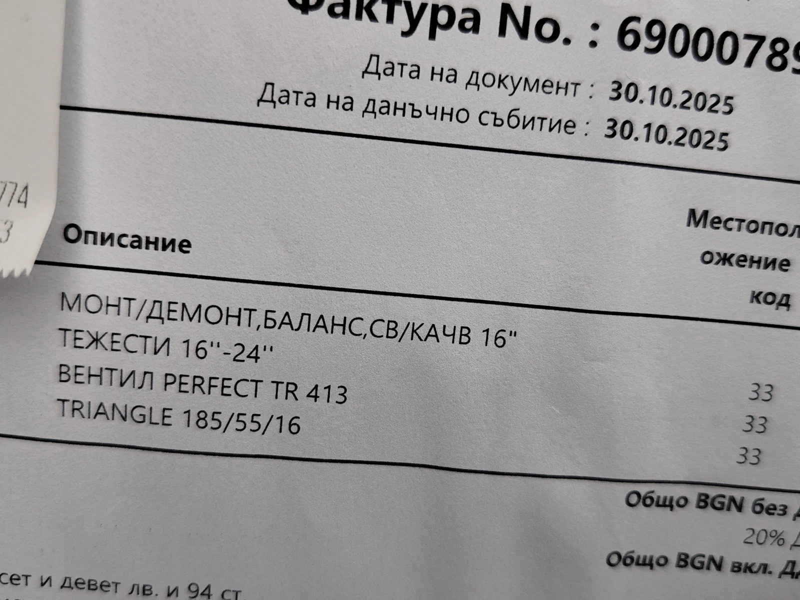 Nissan Note, снимка 15 - Автомобили и джипове - 55596034