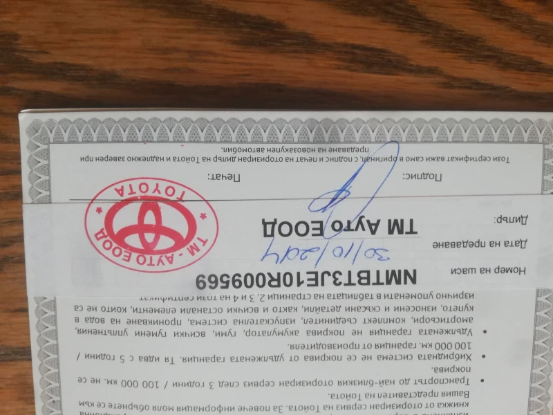 Toyota Corolla 1.3 От България, снимка 13 - Автомобили и джипове - 52721490