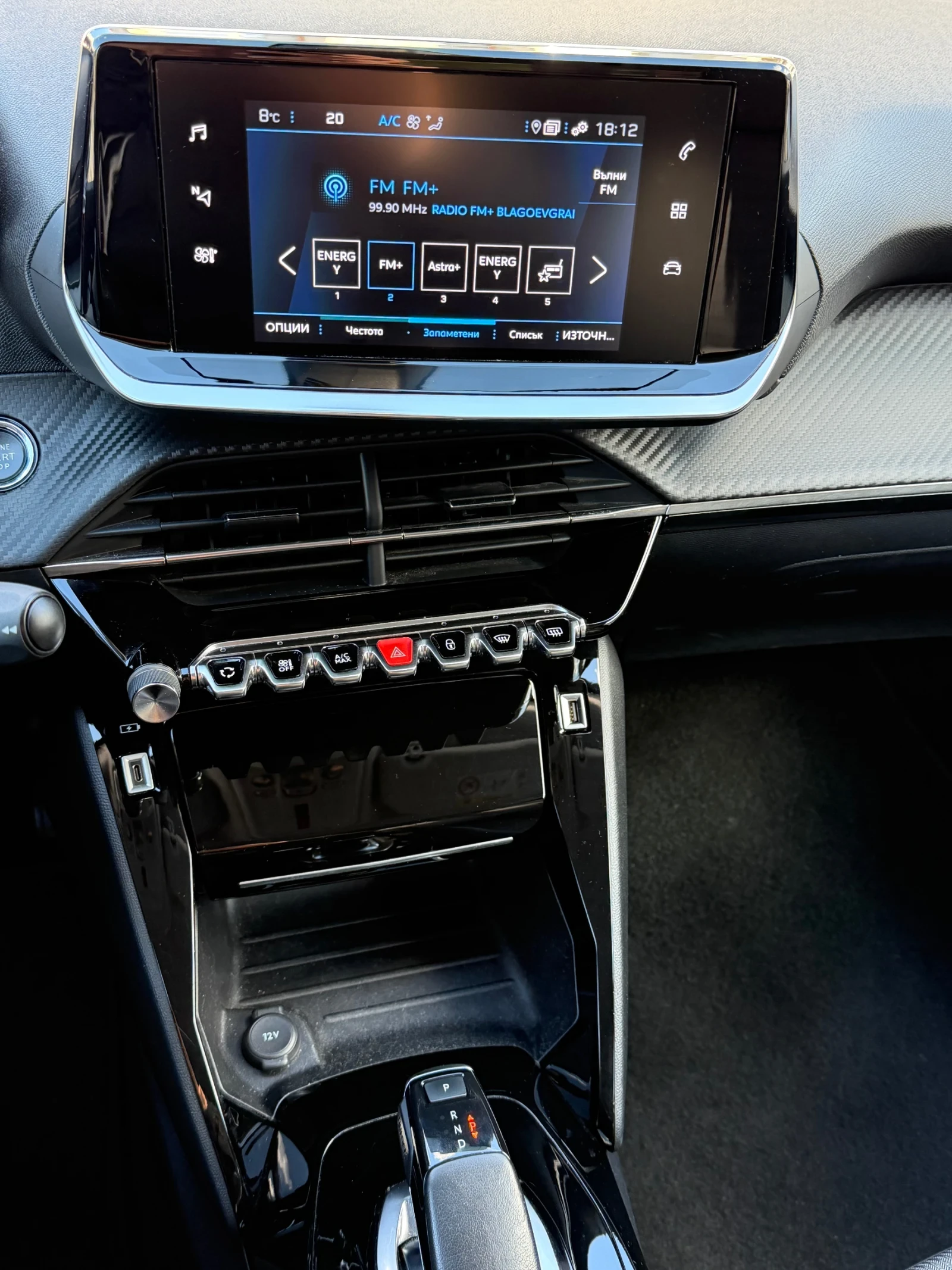 Peugeot 2008 Сервизна история!!!, снимка 10 - Автомобили и джипове - 54184239