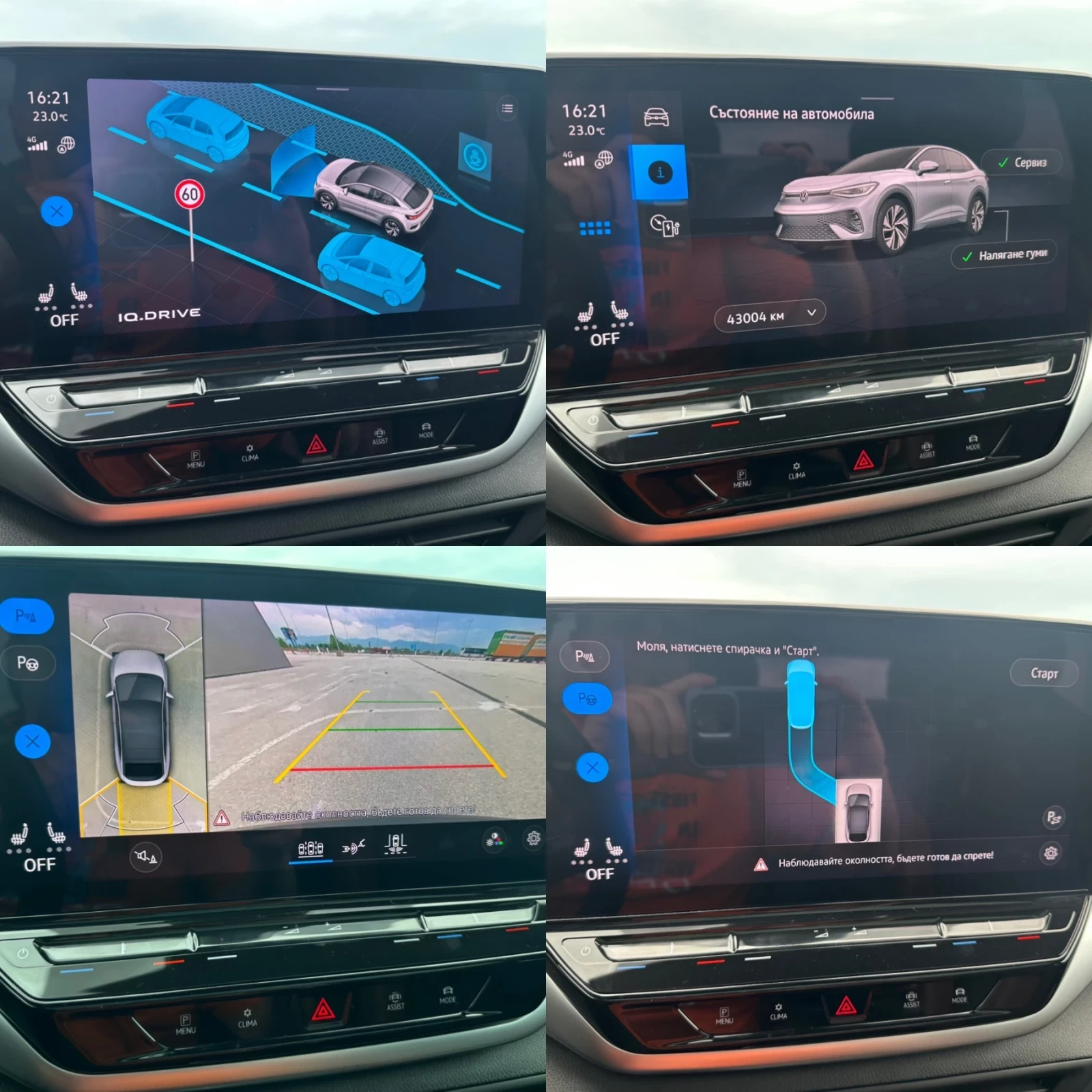 VW ID.5 PRO/MATRIX/PANO/HEAD UP/360Cam/Keyless/Масаж, снимка 14 - Автомобили и джипове - 54458987