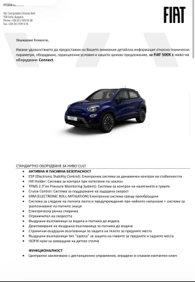 Fiat 500X, снимка 12