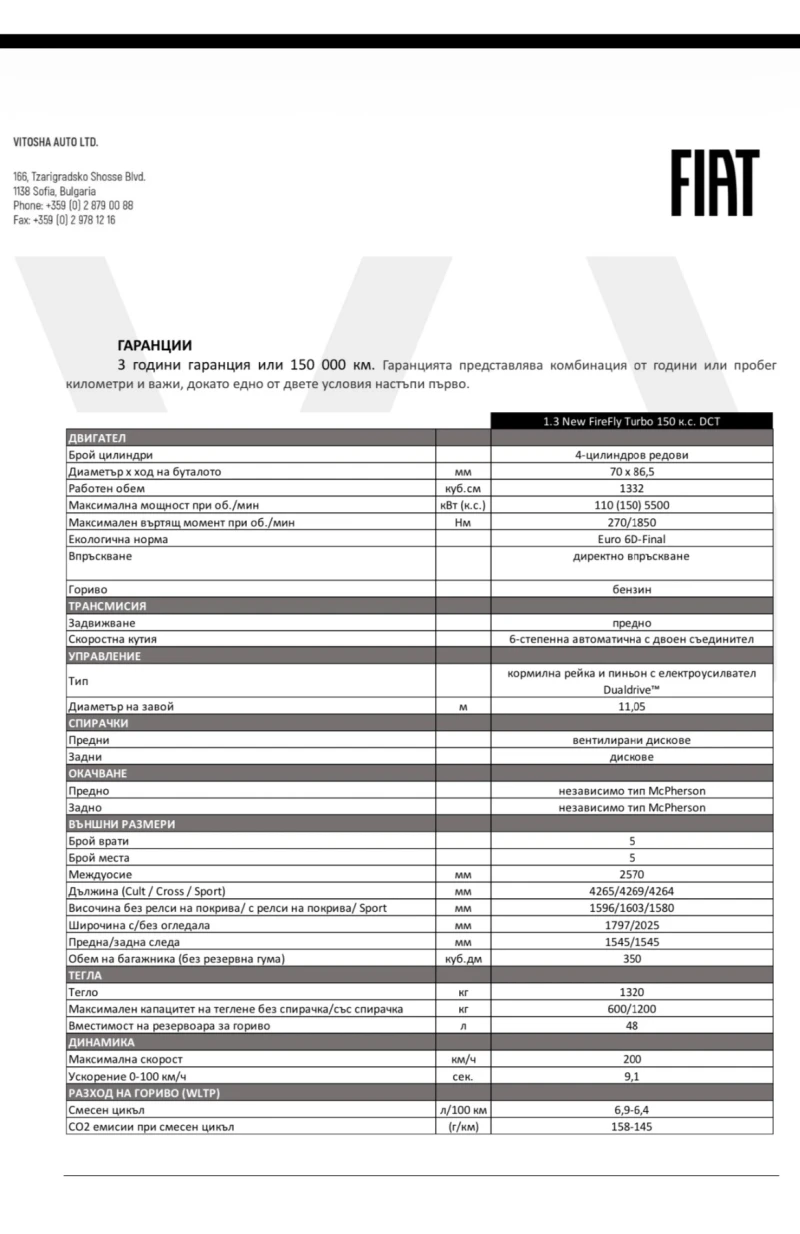 Fiat 500X, снимка 10 - Автомобили и джипове - 52409540