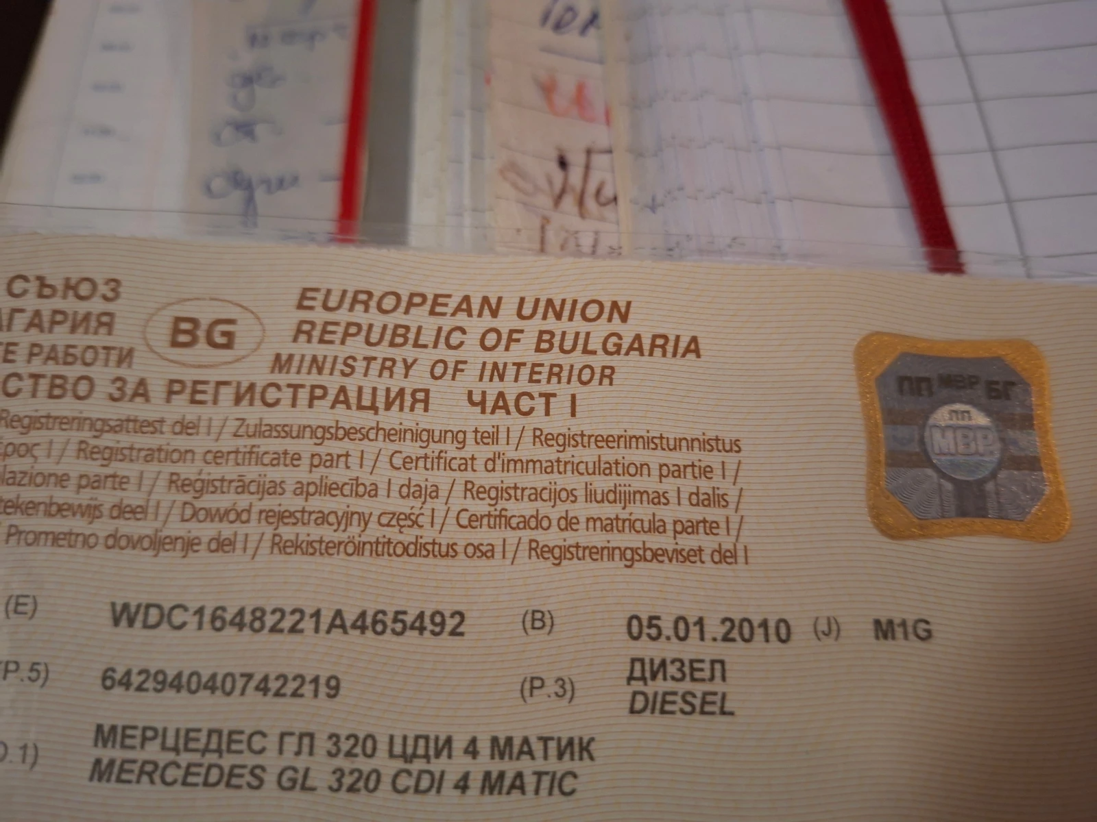 Mercedes-Benz GL 320 | Mobile.bg � ����������� 13