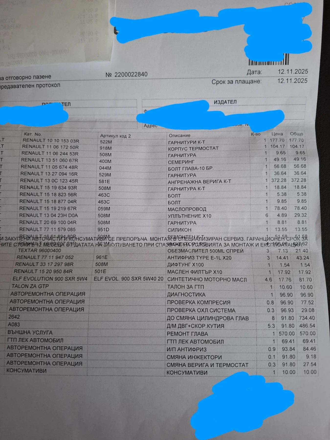Renault Megane, снимка 6 - Автомобили и джипове - 56143231