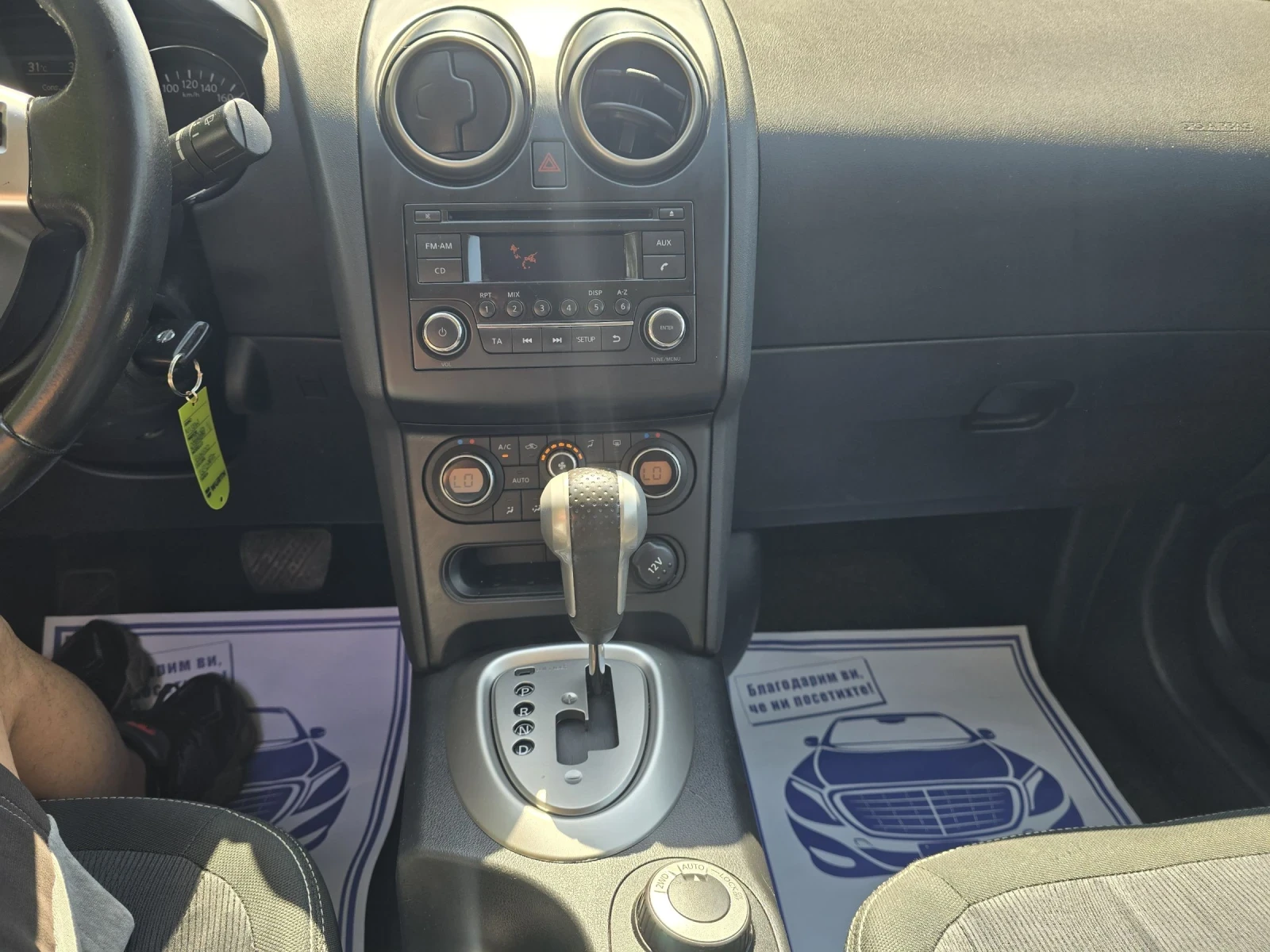 Nissan Qashqai 2.0dci 150к.с 4х4 , снимка 16 - Автомобили и джипове - 55102727