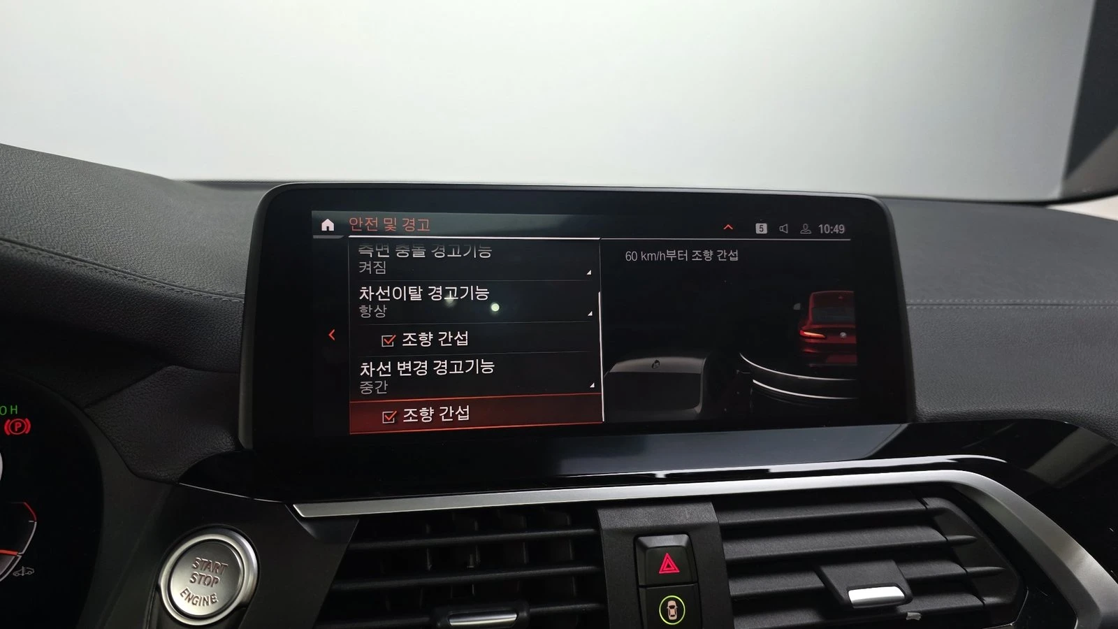 BMW X4 xDrive20i* ЛЮК* HUD* 360* KEYLESS* КРАЙНА ЦЕНА, снимка 16 - Автомобили и джипове - 55243788