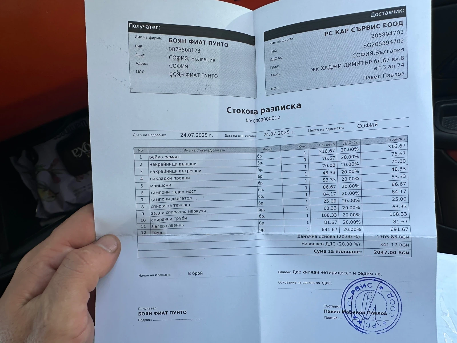 Fiat Punto 1.4 - изображение 7