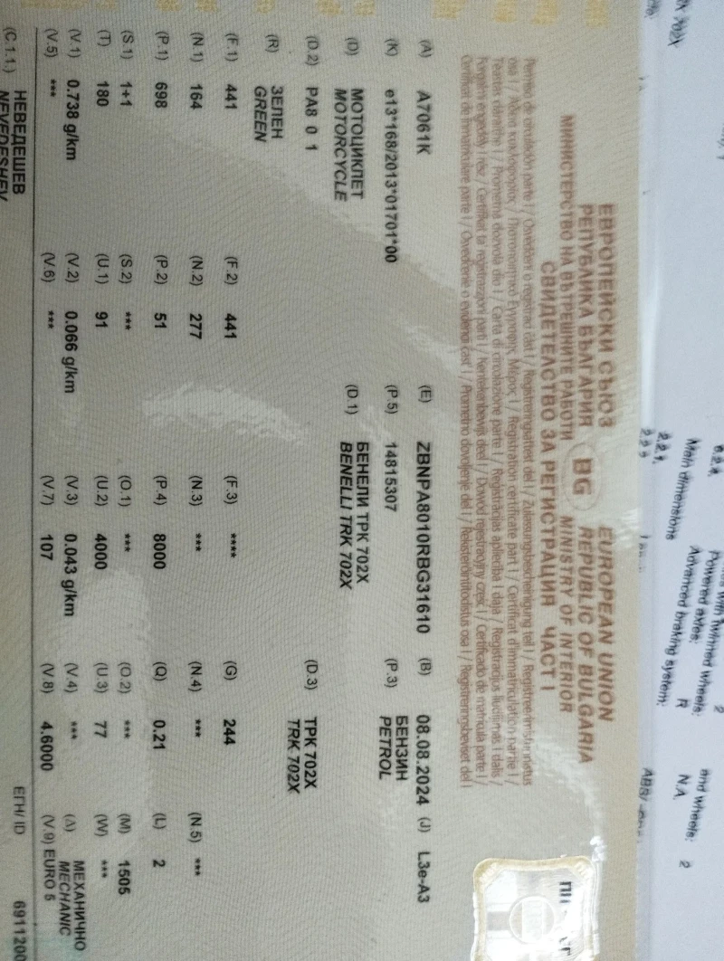 Benelli TRK 702X, снимка 4 - Мотоциклети и мототехника - 52475014