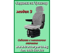 Обява за продажба на Трактор New Holland седалка за всички модели трактори  ~1 188 лв. - изображение 1