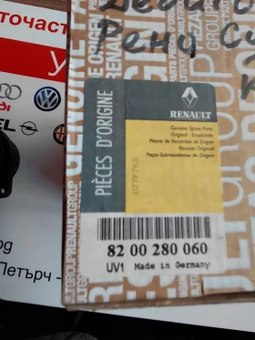 8200280060 Дебитомер Нов Оригинален Renault  Siemens 5WK97008, снимка 4