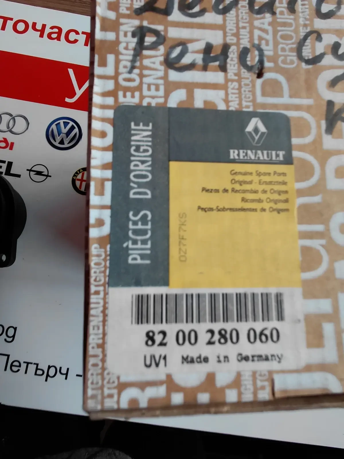 8200280060 ��������� ��� ���������� Renault  Siemens 5WK97008 | Mobile.bg � ����������� 4