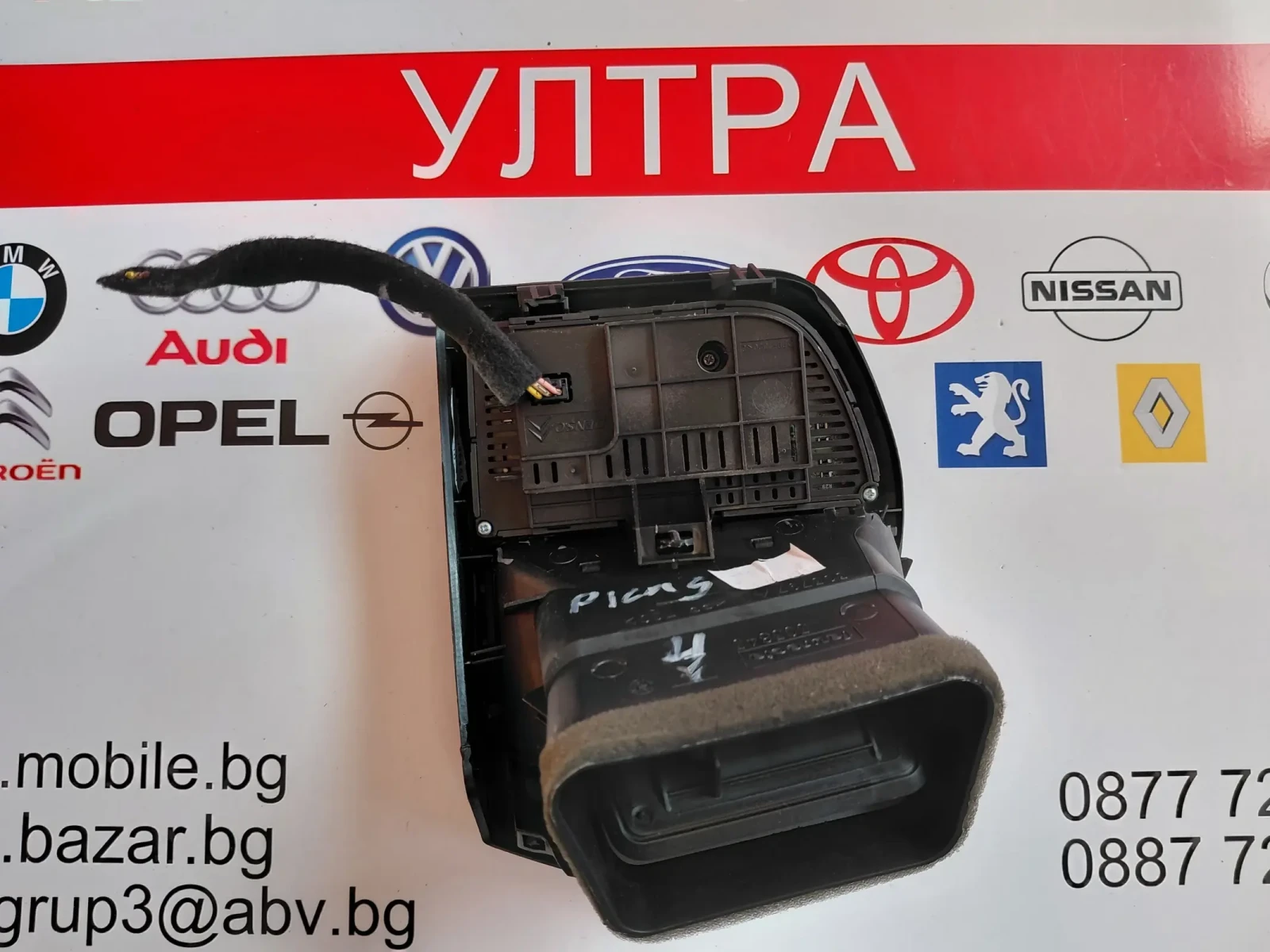 9650868977 ��� ����� �����������  CITROEN C4 GRAND PICASSO 9650868977-00 A83007700 | Mobile.bg � ����������� 3