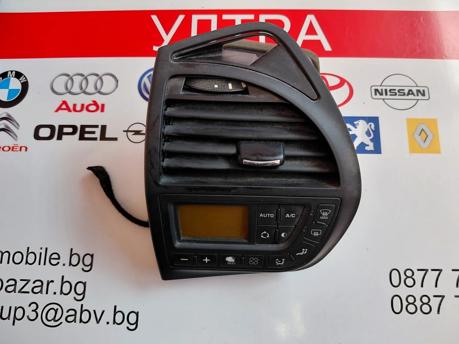 9650868977 ��� ����� �����������  CITROEN C4 GRAND PICASSO 9650868977-00 A83007700 | Mobile.bg � ����������� 1