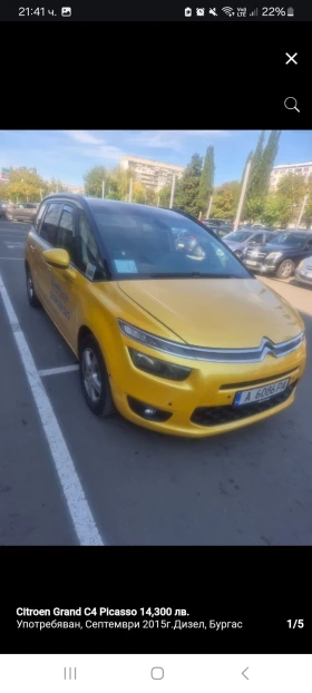 Citroen Grand C4 Picasso, снимка 1