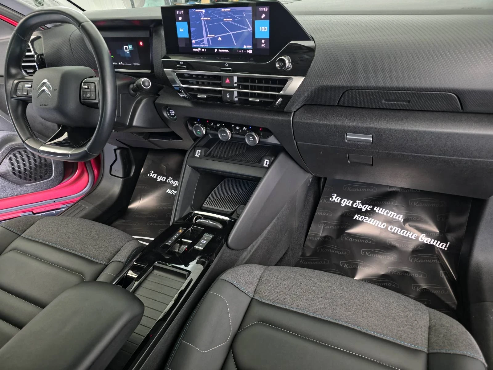 Citroen C4 1.2GT PURETECH SHINE 131 EAT8  | Mobile.bg � ����������� 13