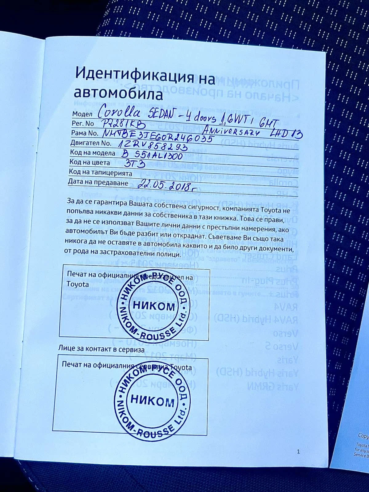 Toyota Corolla 1.6, снимка 14 - Автомобили и джипове - 56628021