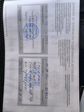 Peugeot Boxer 2.2HDI/140k.c./6MT/L4H2 | Auto.bg — изображение 14