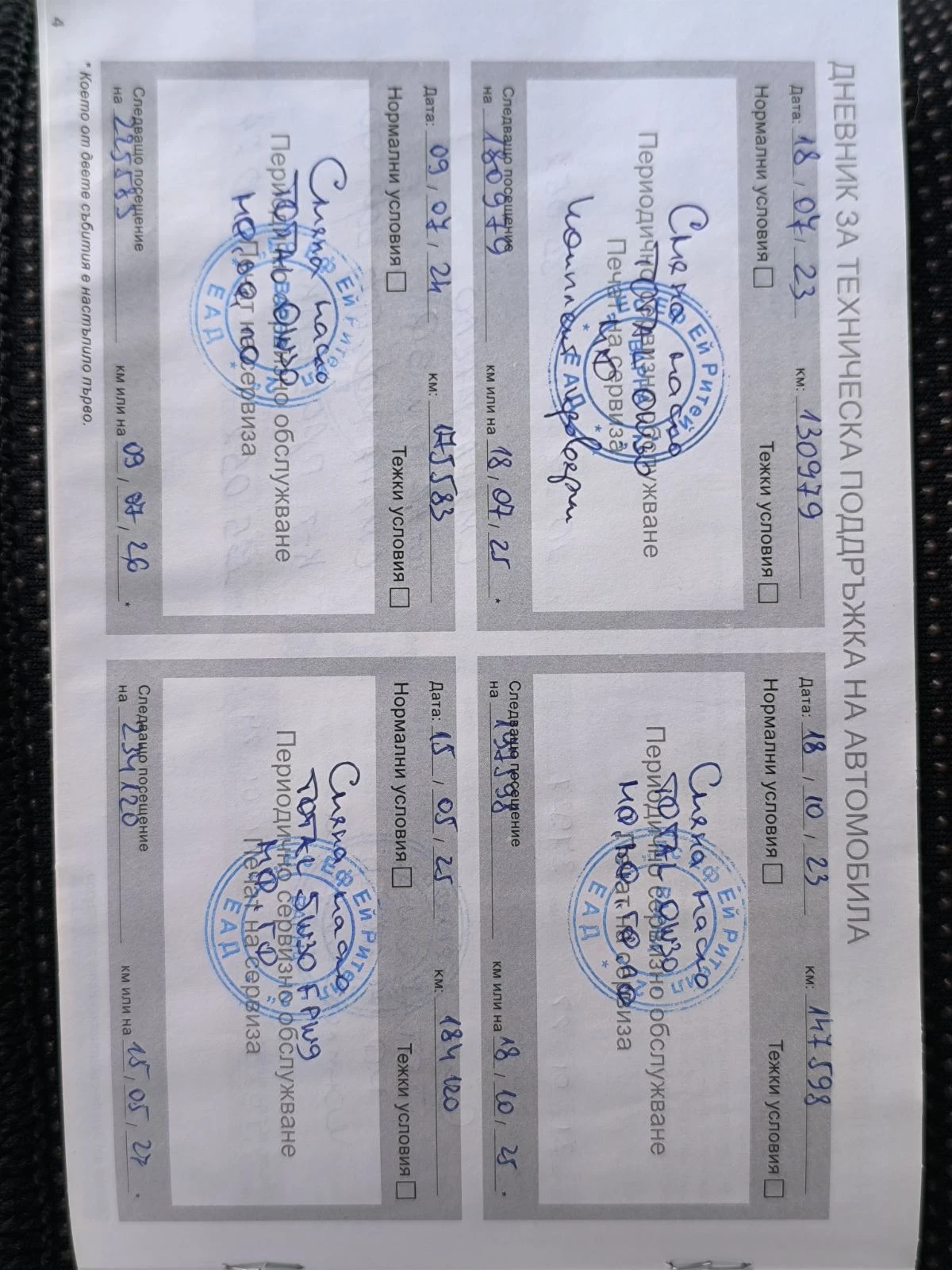 Peugeot Boxer 2.2HDI/140k.c./6MT/L4H2, снимка 15 - Бусове и автобуси - 51193657