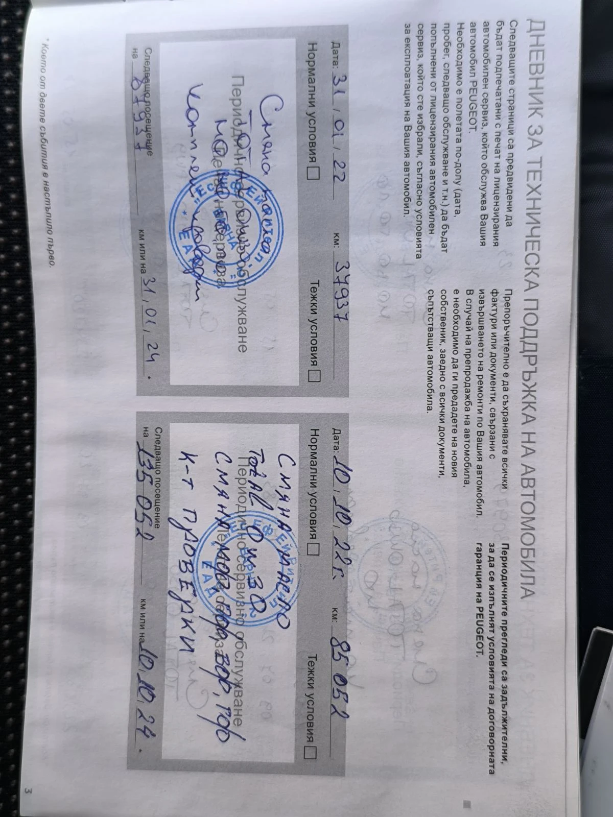 Peugeot Boxer 2.2HDI/140k.c./6MT/L4H2, снимка 14 - Бусове и автобуси - 51193657