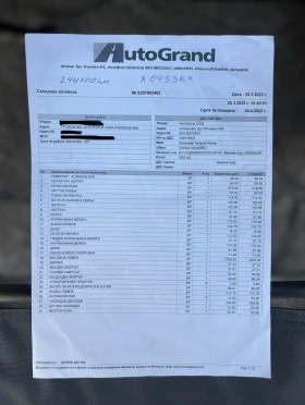 BMW 530 D X-Drive | M-Paket | Сменени Вериги | Лизинг - 28499 лв. / 14571.31 € - 46444353 16