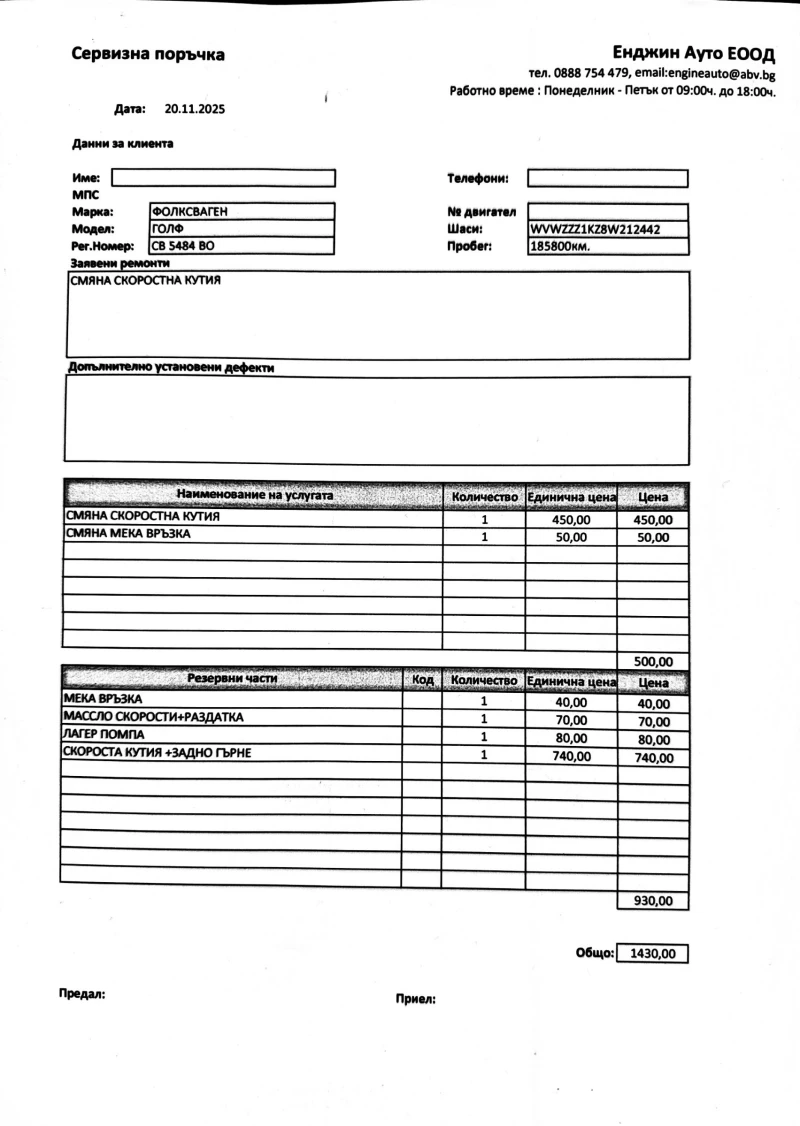 VW Golf 4 motion, снимка 11 - Автомобили и джипове - 52527236