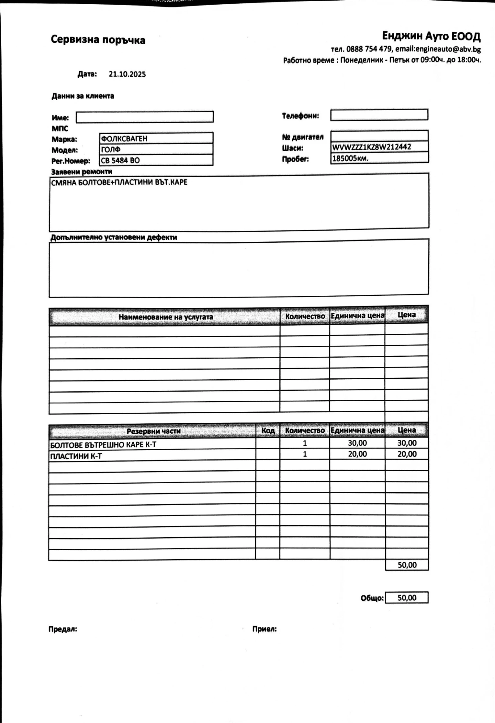 VW Golf 4 motion | Mobile.bg � ����������� 12