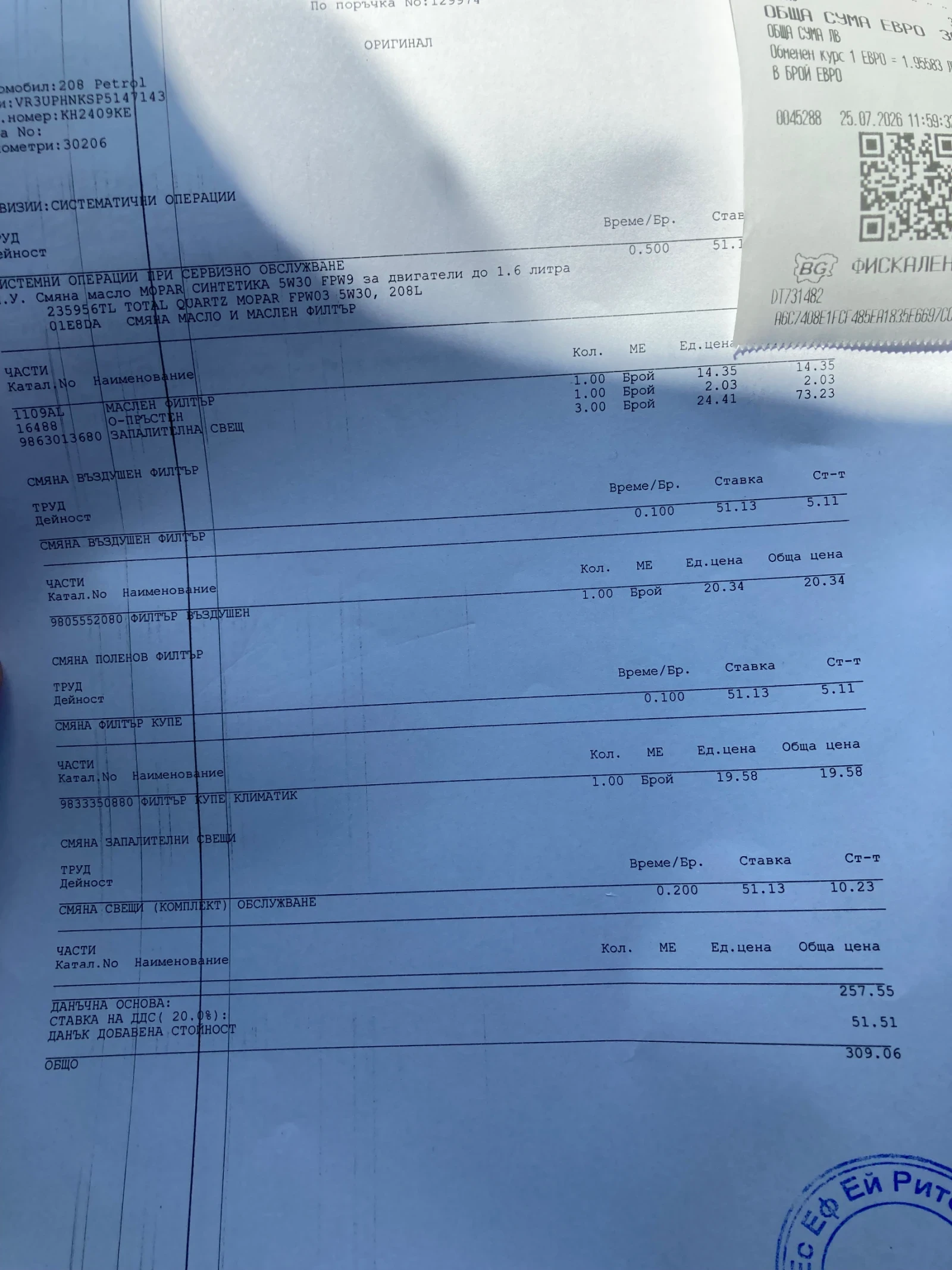 Peugeot 208 | Mobile.bg � ����������� 12