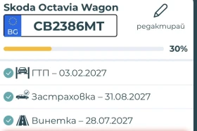 Skoda Octavia, снимка 11