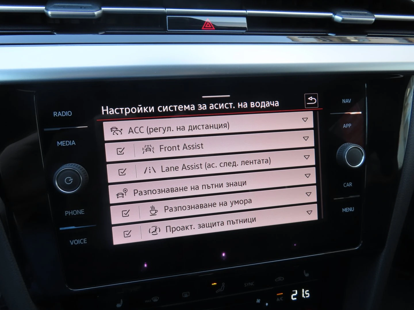 VW Arteon R-Line 2.0 TDI SCR 4MOTION DSG, снимка 16 - Автомобили и джипове - 53899666