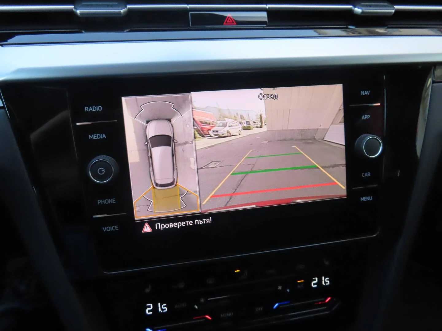 VW Arteon R-Line 2.0 TDI SCR 4MOTION DSG, снимка 13 - Автомобили и джипове - 53899666