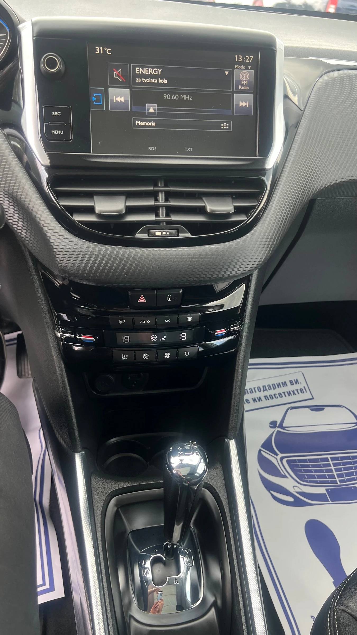 Peugeot 2008 1.6hdi avtomatik ALLURE | Mobile.bg � ����������� 14