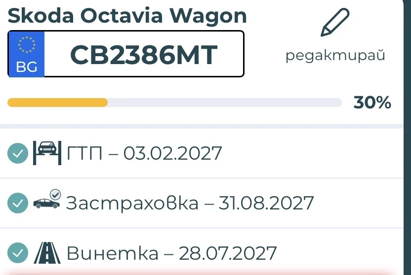 Skoda Octavia, снимка 11 - Автомобили и джипове - 56074166