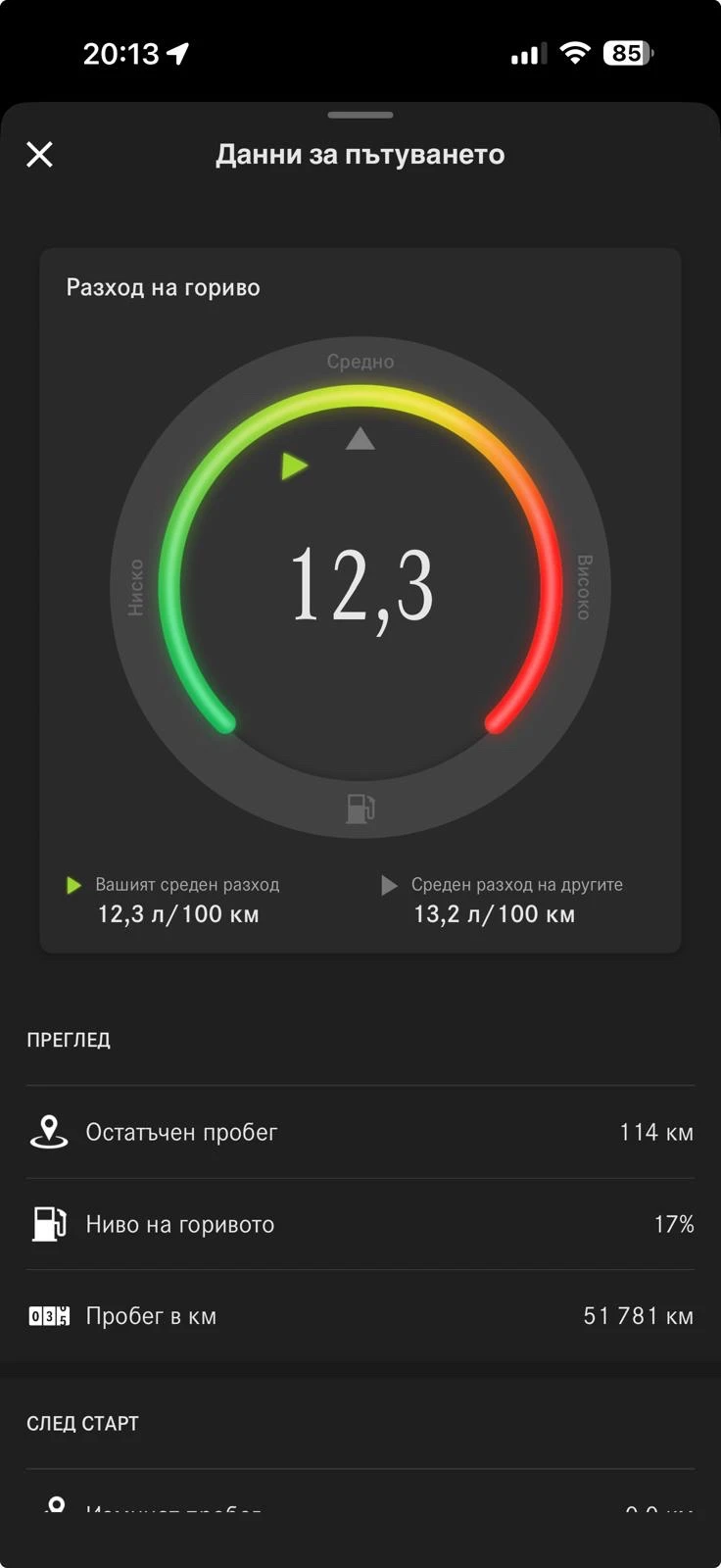 Mercedes-Benz GLE 53 4MATIC 3. 0 V6 bi-Turbo + EQ Coupe | Mobile.bg � ����������� 17