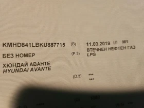 Hyundai Elantra 1.6 ГАЗ ТЕЧНА ФАЗА, снимка 12