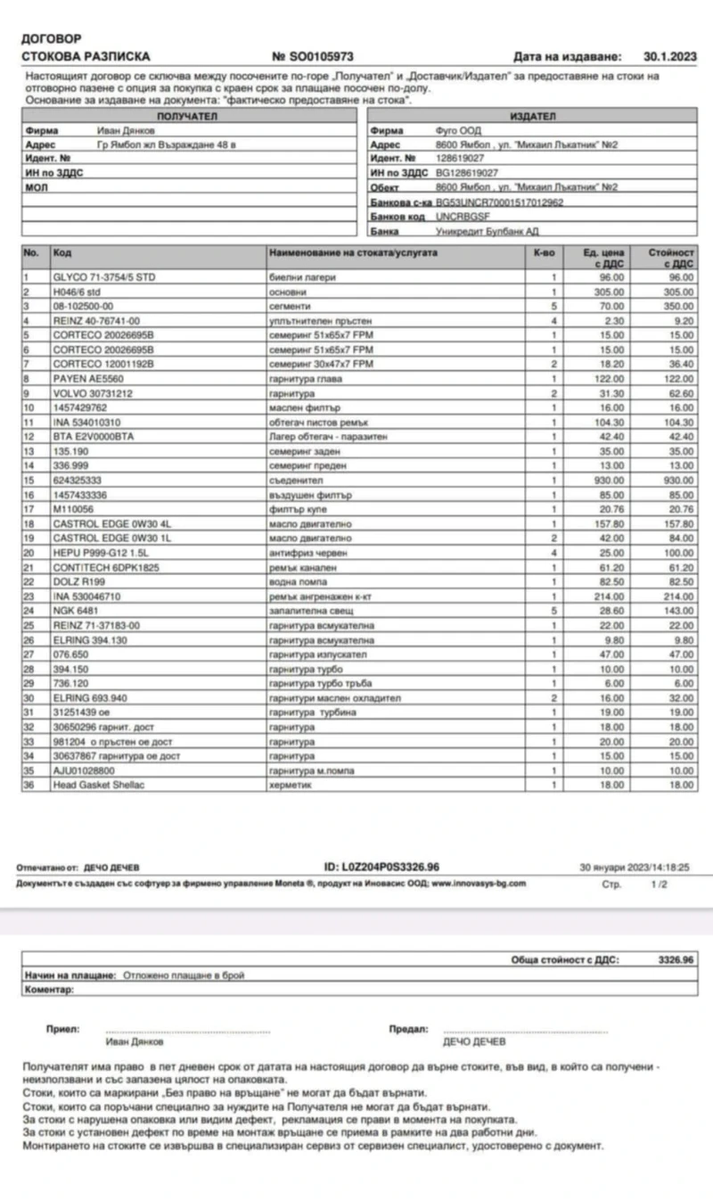 Volvo S60, снимка 13 - Автомобили и джипове - 53372879