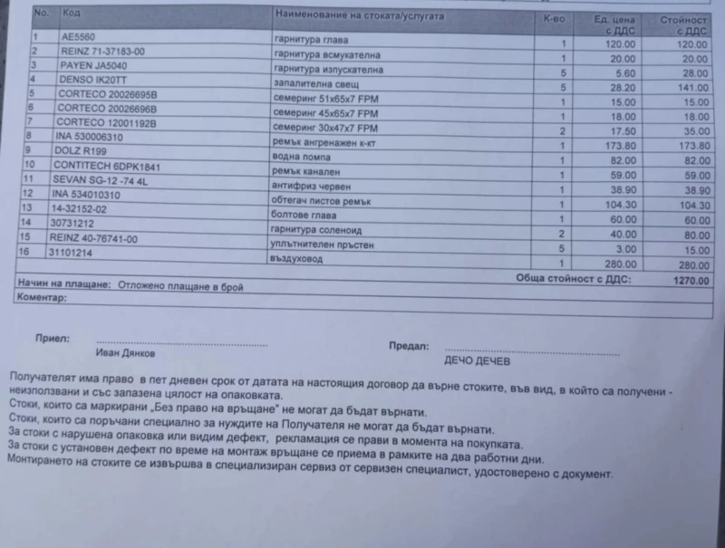 Volvo S60, снимка 2 - Автомобили и джипове - 53372879