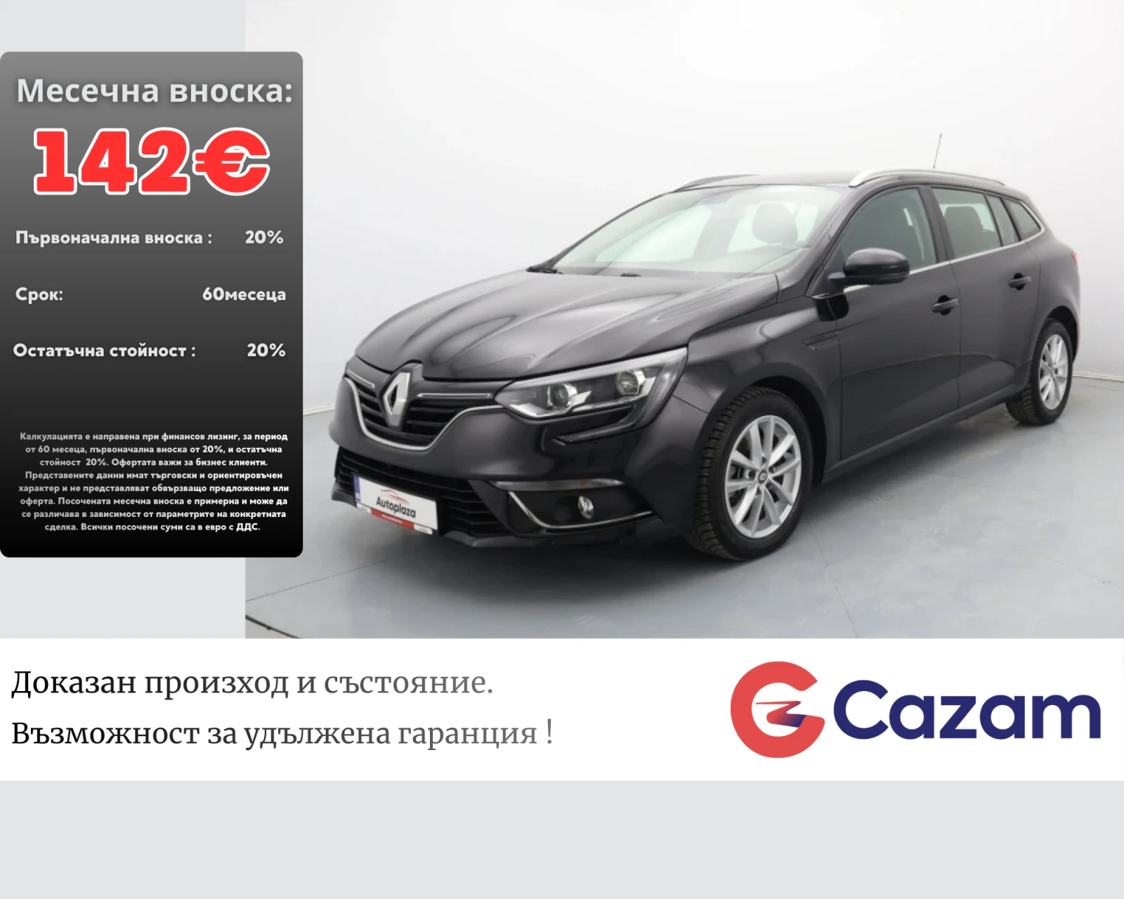 Renault Megane 1.5 Blue DCi , снимка 1