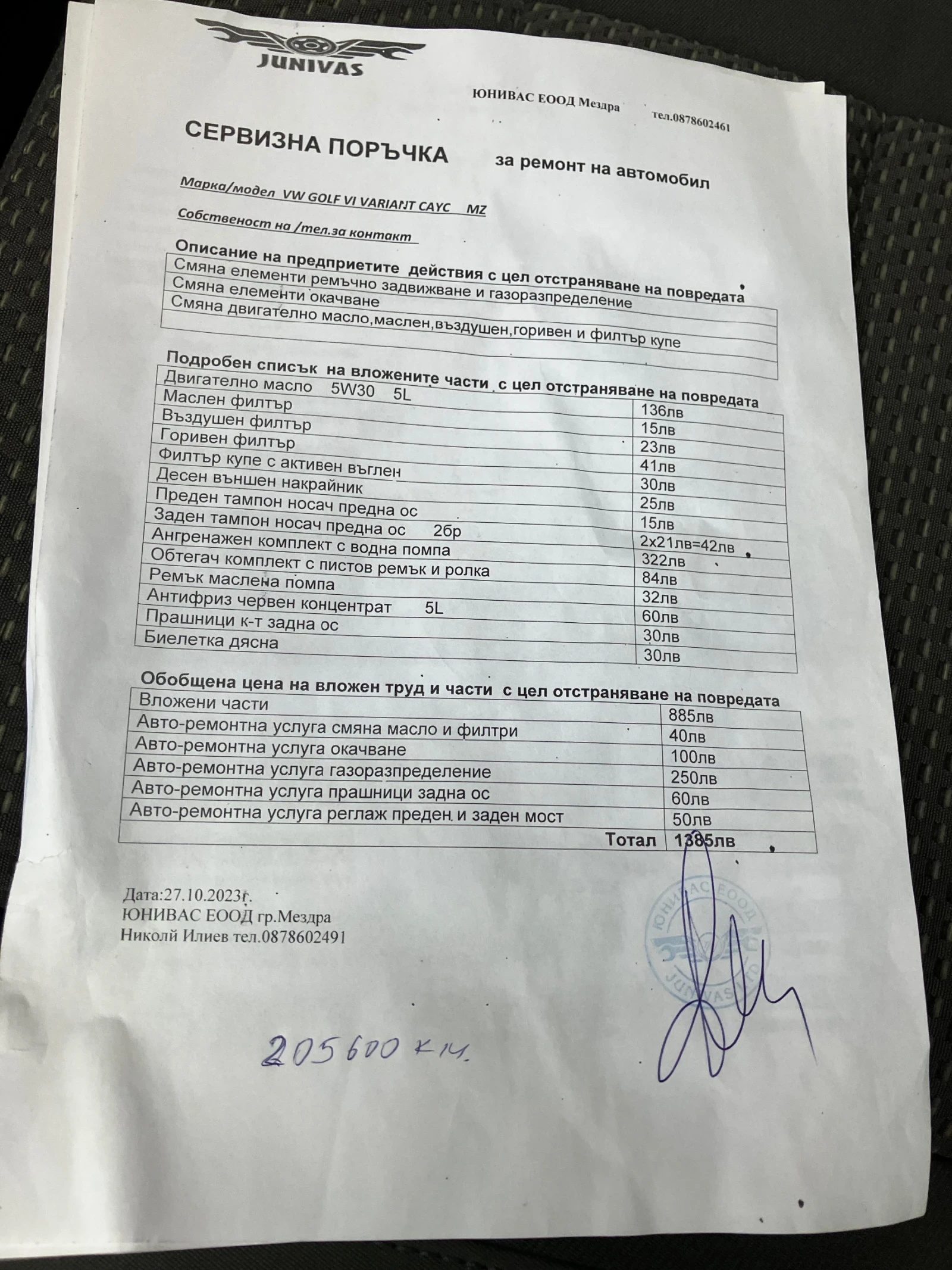 VW Golf Голф 6 1.6 ТДИ Италия, снимка 12 - Автомобили и джипове - 55137481