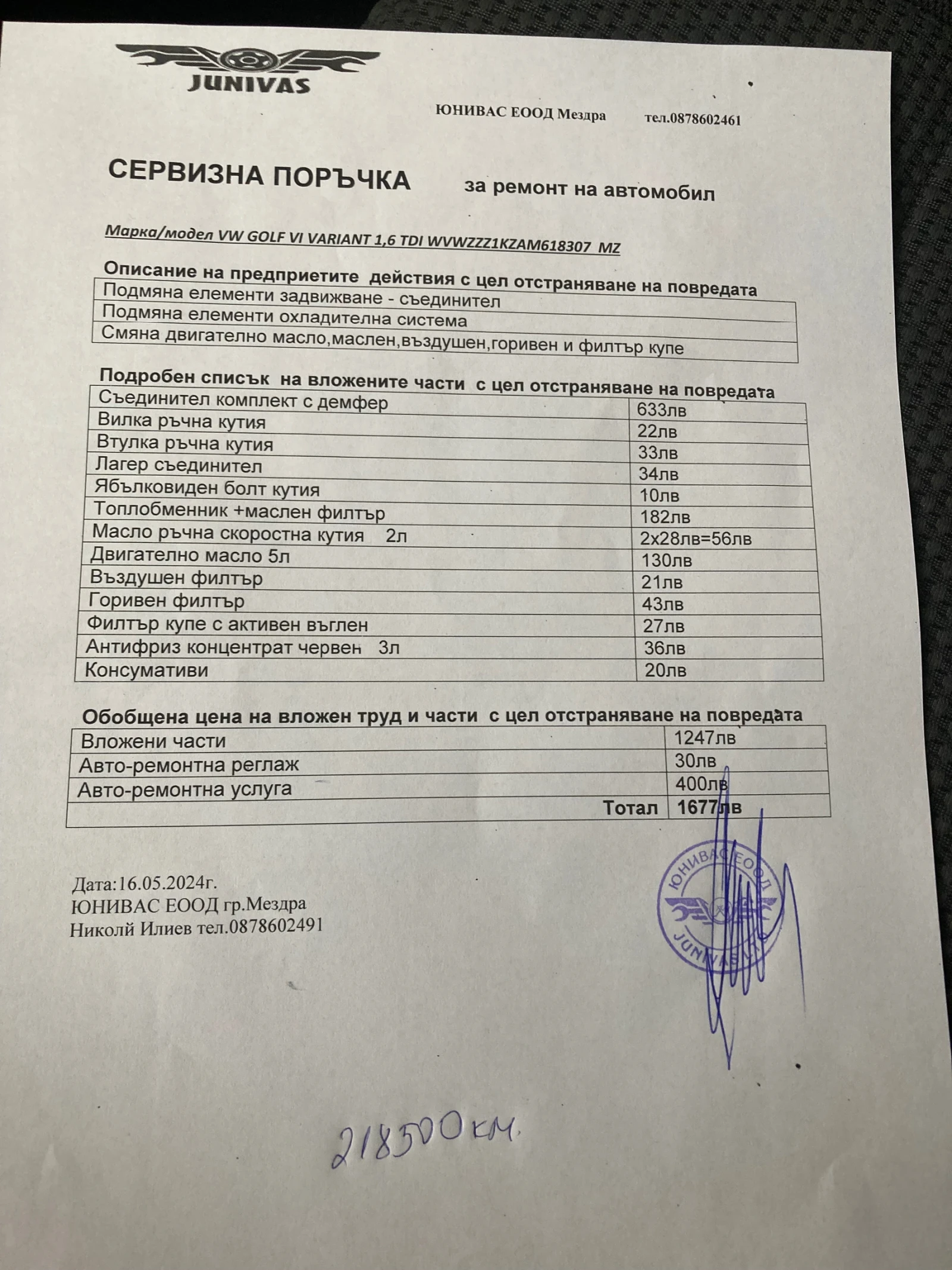 VW Golf Голф 6 1.6 ТДИ Италия, снимка 13 - Автомобили и джипове - 55137481