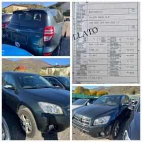 Toyota Rav4 2.0i 4x4 SWISS EDITION 115000km - 20200 лв. / 10328.10 € - 24679265 16