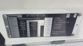 Scania R 450 EURO 6 | Mobile.bg    4