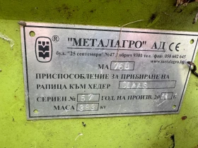 Хедер Claas, снимка 2